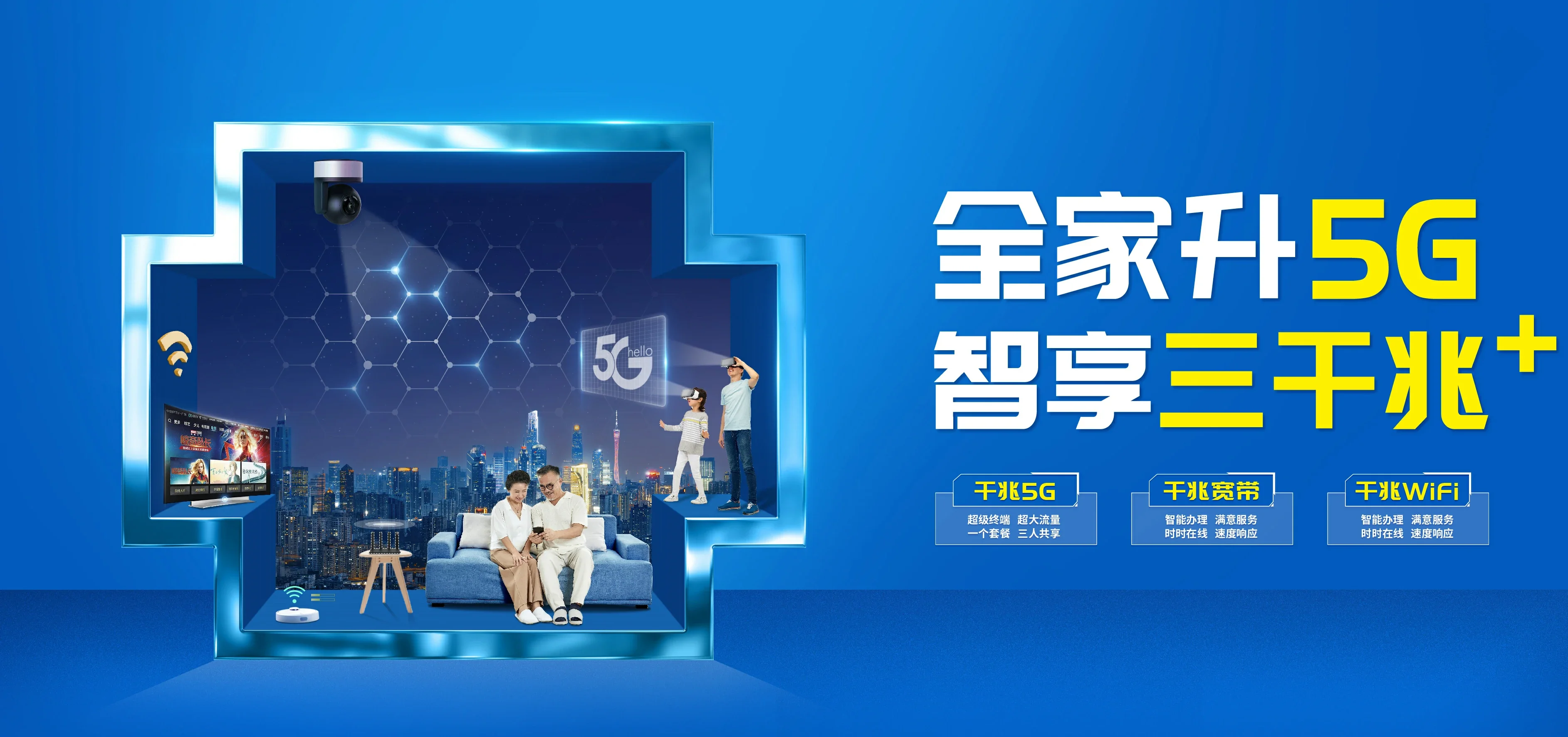 中国电信 封开县电信宽带 宽带套餐