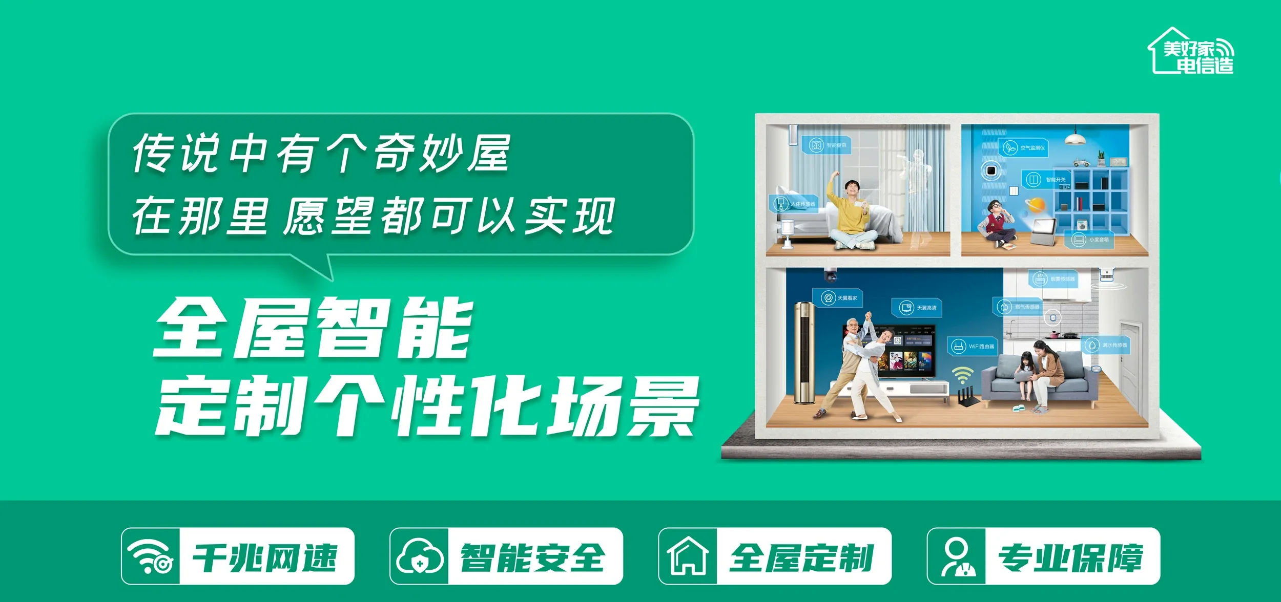 中国电信 封开县电信宽带 宽带套餐